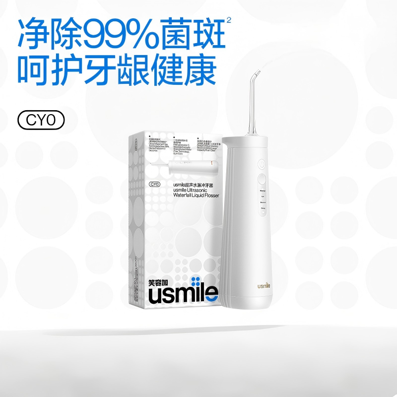 usmile笑容加 声波振动清洁超声波小水塔冲牙器 CY0高清大图
