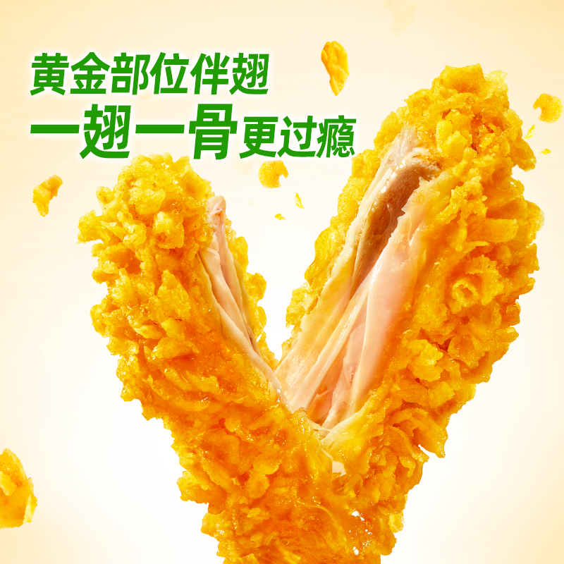 [苏鲜生推荐]圣农 脆皮炸鸡(原汁原味)0.25kg*6高清大图