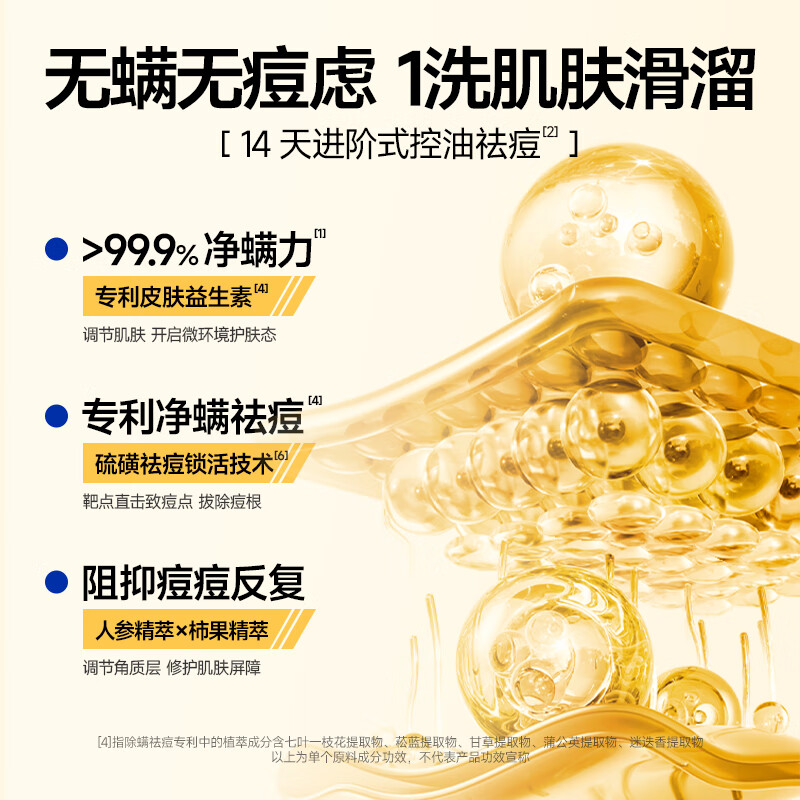 尊蓝 硫磺沐浴露500g(单位:瓶)高清大图