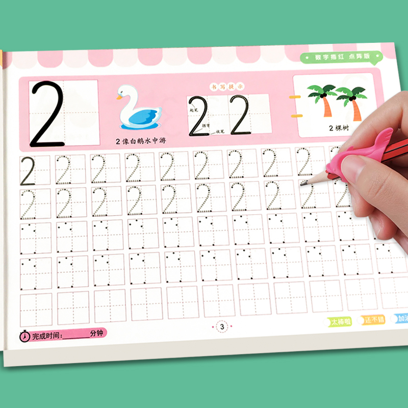 [4本点阵版描红]拼音+数字+笔画偏旁+汉字 [正版]幼小衔接拼音数字1-10笔画笔顺汉字描红本天天练点阵控笔训练字帖每高清大图