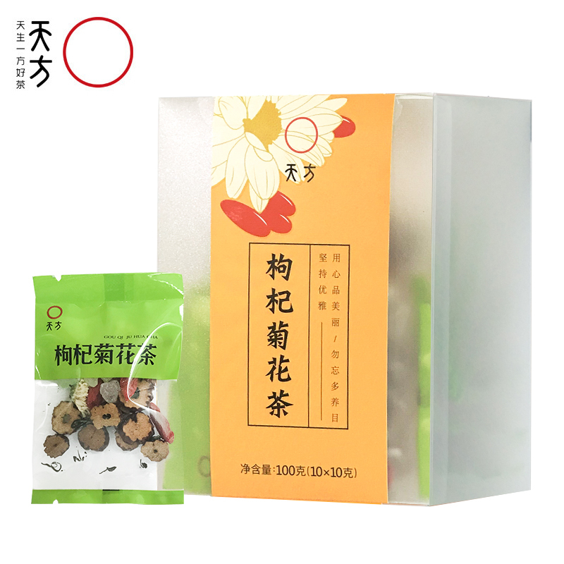 天方枸杞菊花茶100g10包*10g 茶叶 内含枸杞 菊花 盒装内含小袋装