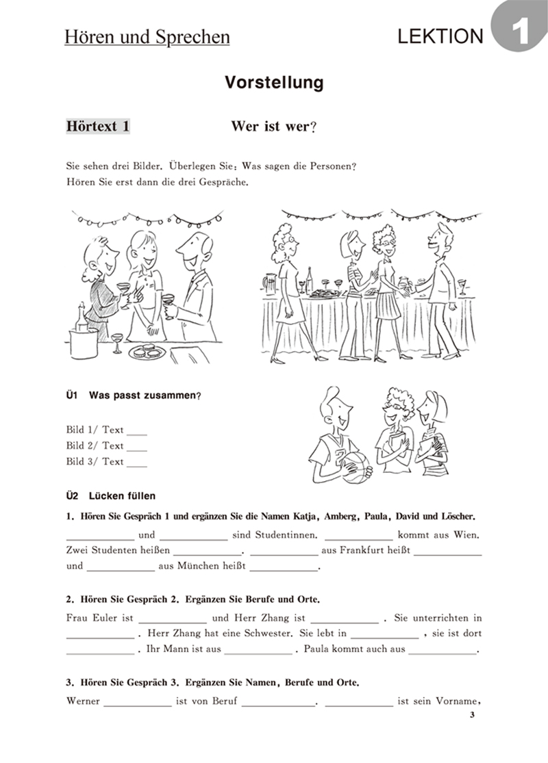 [正版]外研社当代大学德语(1)(听说训练高清大图
