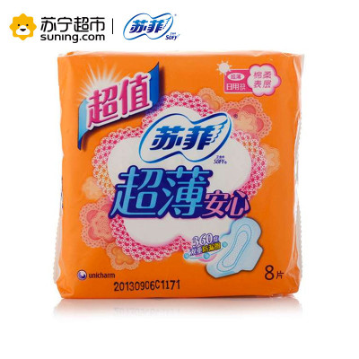 苏菲(SOFY)安心棉柔 超薄日用卫生巾 8片
