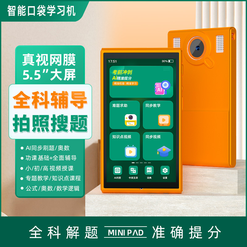 锐族学习机H8 白色+A6词典笔 听力宝英语随身听MP3智能复读练习机分级口袋听说宝小学初中高中同步课内教材无需联网