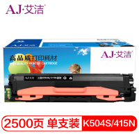 艾洁 三星K504S/415N硒鼓黑色 适用三星硒鼓CLP-415N;NW CLX-4195N;SL-C1810W粉盒