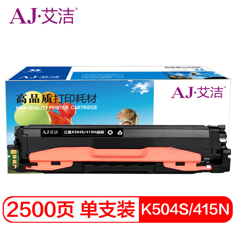 艾洁 三星K504S/415N硒鼓黑色 适用三星硒鼓CLP-415N;NW CLX-4195N;SL-C1810W粉盒