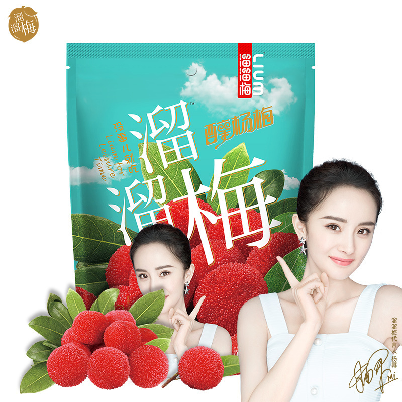 溜溜梅醉杨梅大袋装128g*3袋 办公室休闲梅子果脯蜜饯果干零食