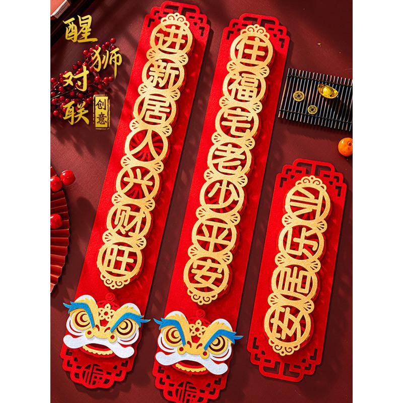 2021对联乔迁之喜新房门贴入伙入宅搬家仪式进春联