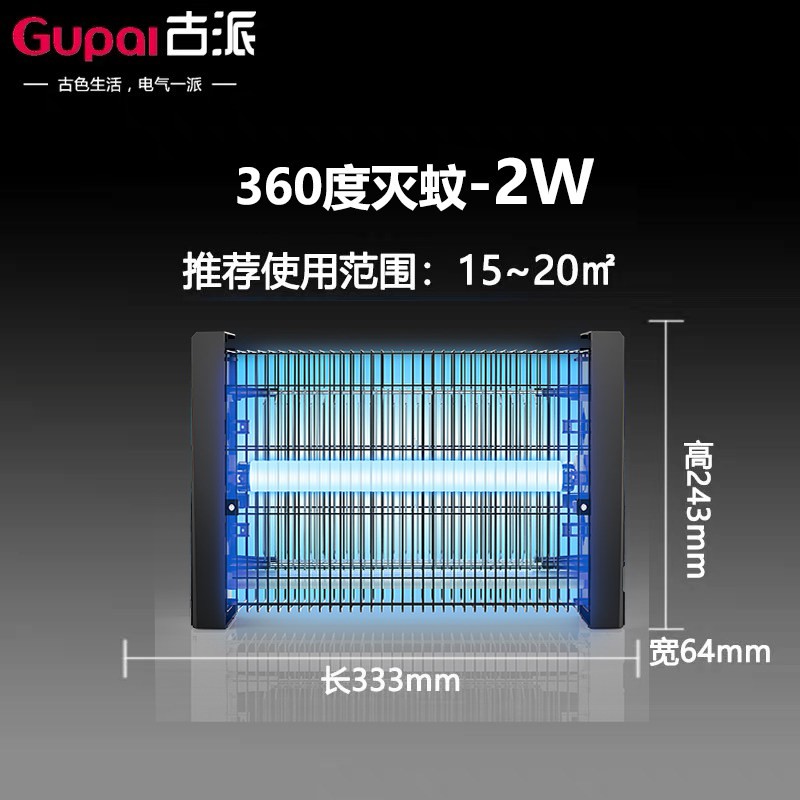 灭蚊灯家用灭蚊室内灭蝇灯餐厅饭店用商用捕苍蝇 三维工匠 4W-两台组合价格高清大图