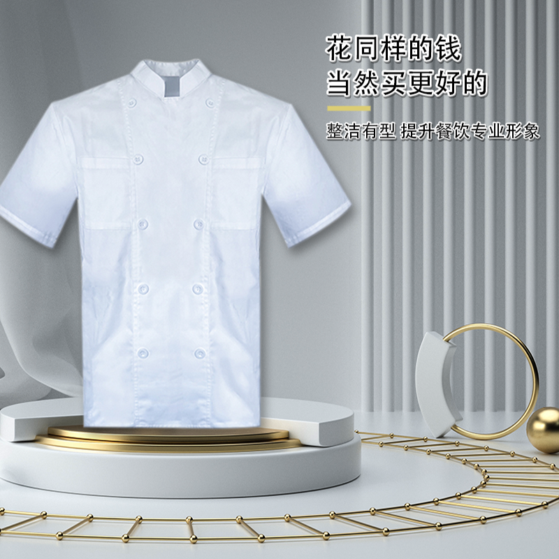 路盈顺 半袖厨师服 大 件高清大图