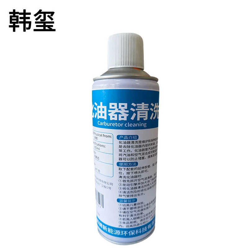 韩玺 化油器清洗 化油器清洁剂 450ml/瓶高清大图