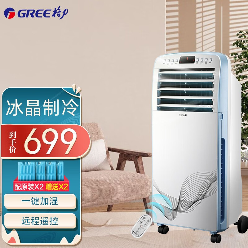 格力(gree)空调扇ks-08x60dgl 报价_参数_图片_视频_怎么样_问答-苏宁