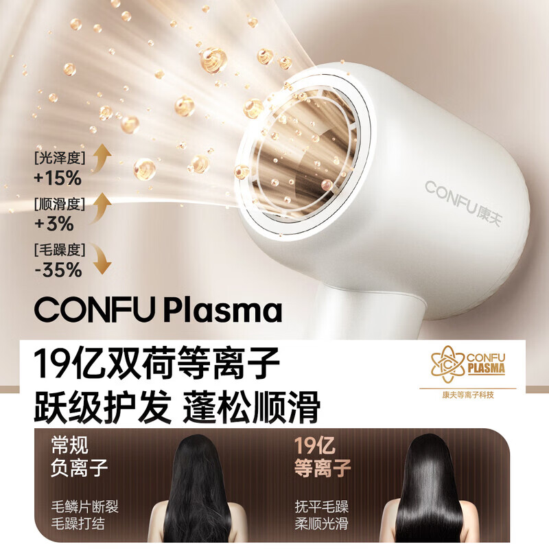 康夫电吹风F9A(M)粉色高清大图
