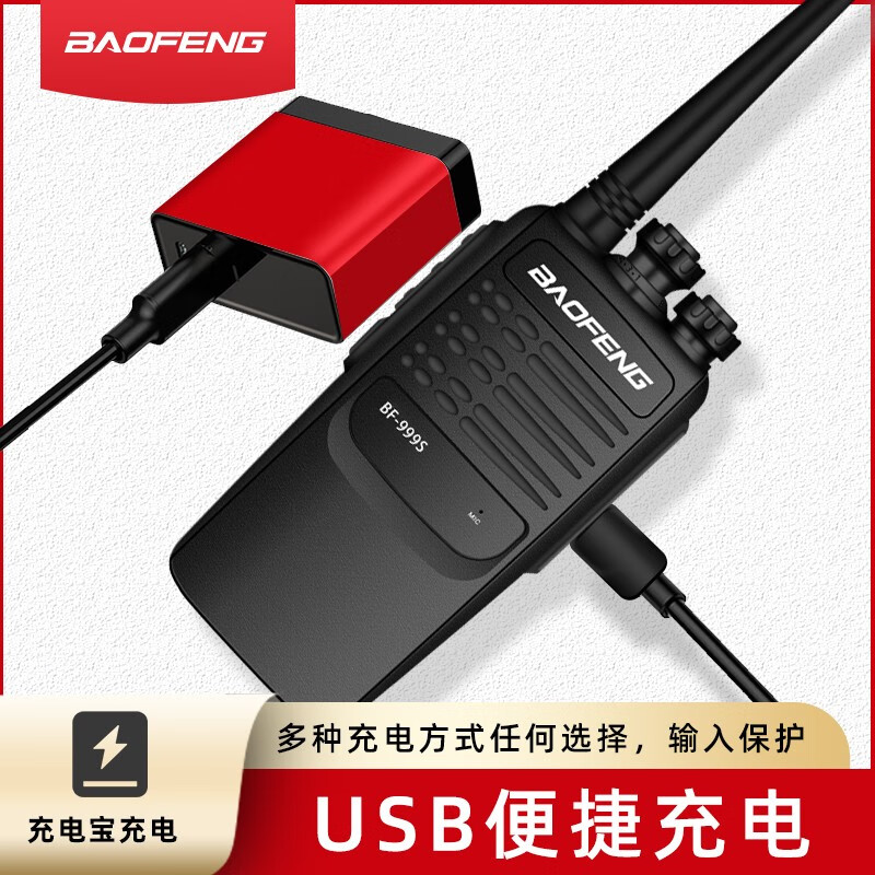 宝锋 BAOFENG [双台装]BF-999S PLUS对讲机 专业大功率高清大图