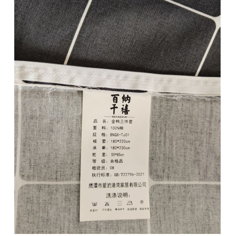 百纳千禧 全棉职工宿舍三件套BNQX-TJ01 (180*220cm) 套高清大图