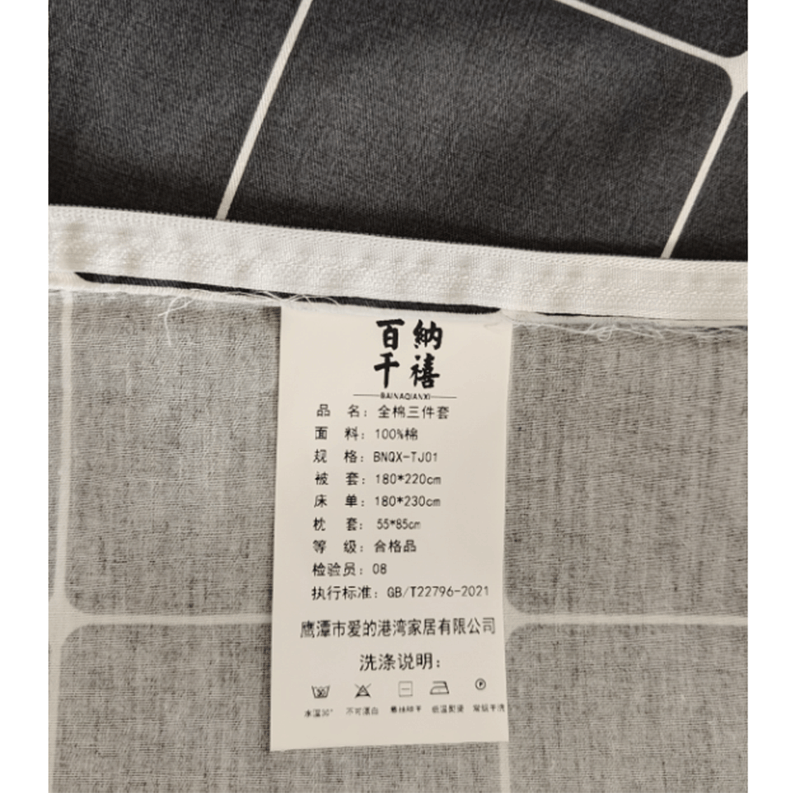 百纳千禧 全棉职工宿舍三件套BNQX-TJ01 (180*220cm) 套图片