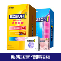杰士邦jissbon 避孕套自营安全套零感尊享三合一28只 沁薄+沁润+大颗粒进口情趣套套计生用品润滑