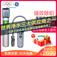 [母婴通用]美国通用(GE)净水器VIR3000 家用厨下式直饮净水机不插电无废水 99.99%除细菌 厨房自来水过滤器