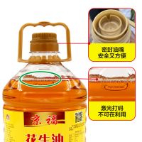 【特香一级压榨】京福5斤农家自榨花生油 食用油 压榨油 2.7升粮油 油 特价