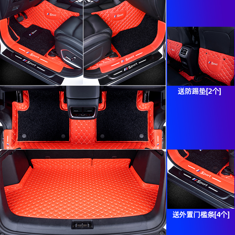 【补贴10%】长安cs75 cs55引力unit逸动plus全包围汽车脚垫全车360全包大 红色+黑色双层+红色平面后送红