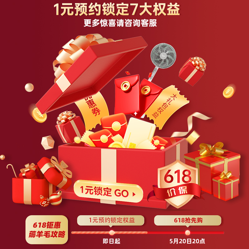 创维一元预约