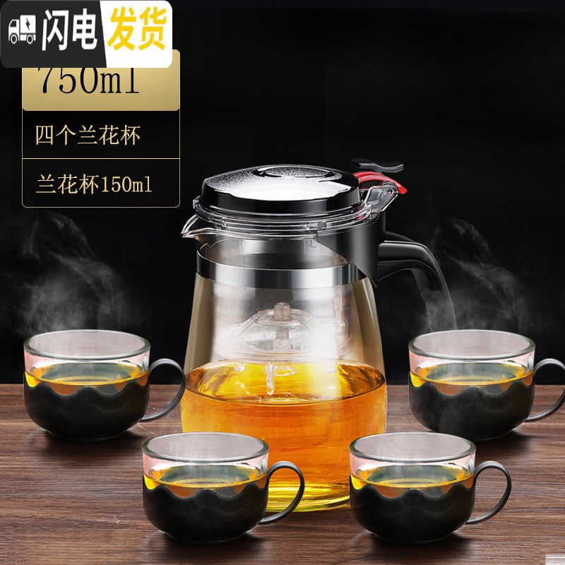三维工匠飘逸杯泡茶壶沏茶杯办公室玻璃茶具套装沏茶杯