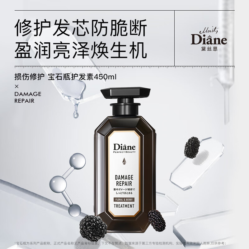 黛丝恩 致美 护发素 损伤修护450ml