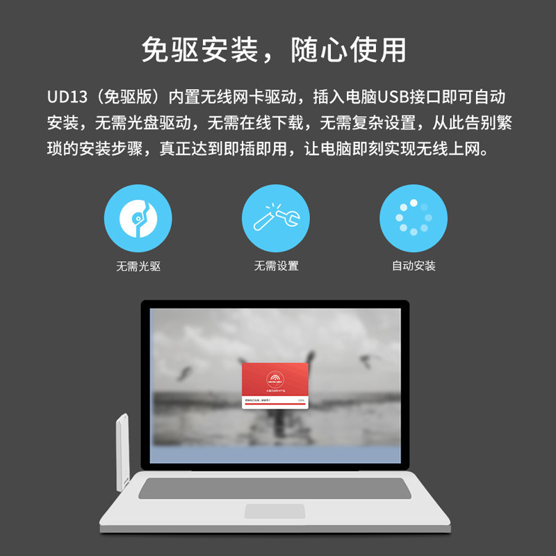 水星(MERCURY)UD13免驱版 1300M USB无线上网卡 千兆5G双频台式机笔记本电脑 随身wifi接收器发射高清大图