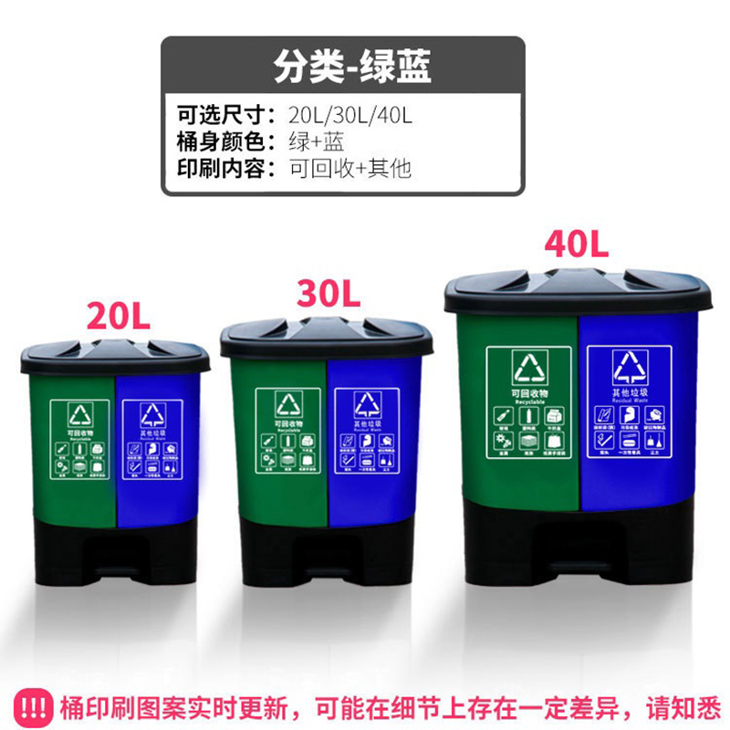 君佰益 分类脚踏式垃圾桶 30L 绿蓝高清大图