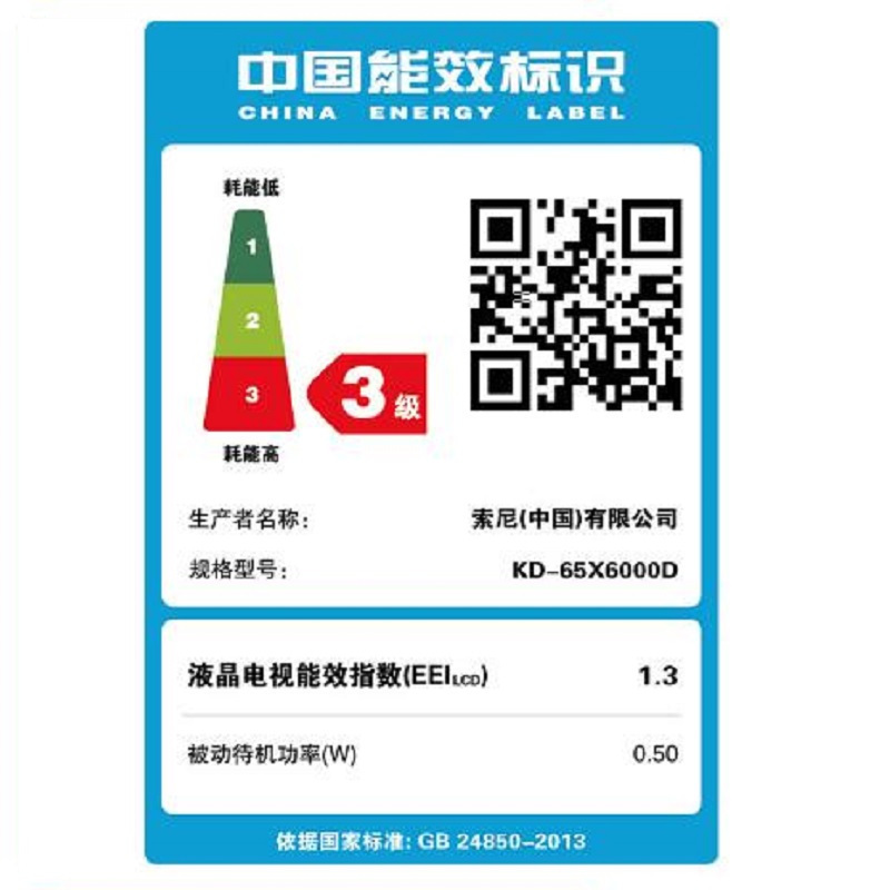 索尼(SONY)KD-65X6000D 65英寸 4K超高清 网络 非智能 液晶电视高清大图