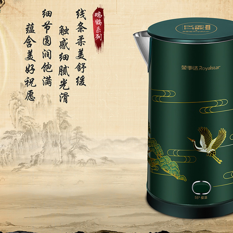 荣事达(Royalstar)电热水壶GS18B27一键加热三层防烫可拆卸上盖1.8L电水壶塑料外壳 工美文创新国潮风高清大图