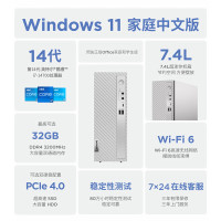 联想(Lenovo)天逸510s 台式机电脑整机 (14代i7-14700 32G 1TB SSD wifi6 蓝牙 Win11)27英寸来酷显示器 商用家用办公学习 定制