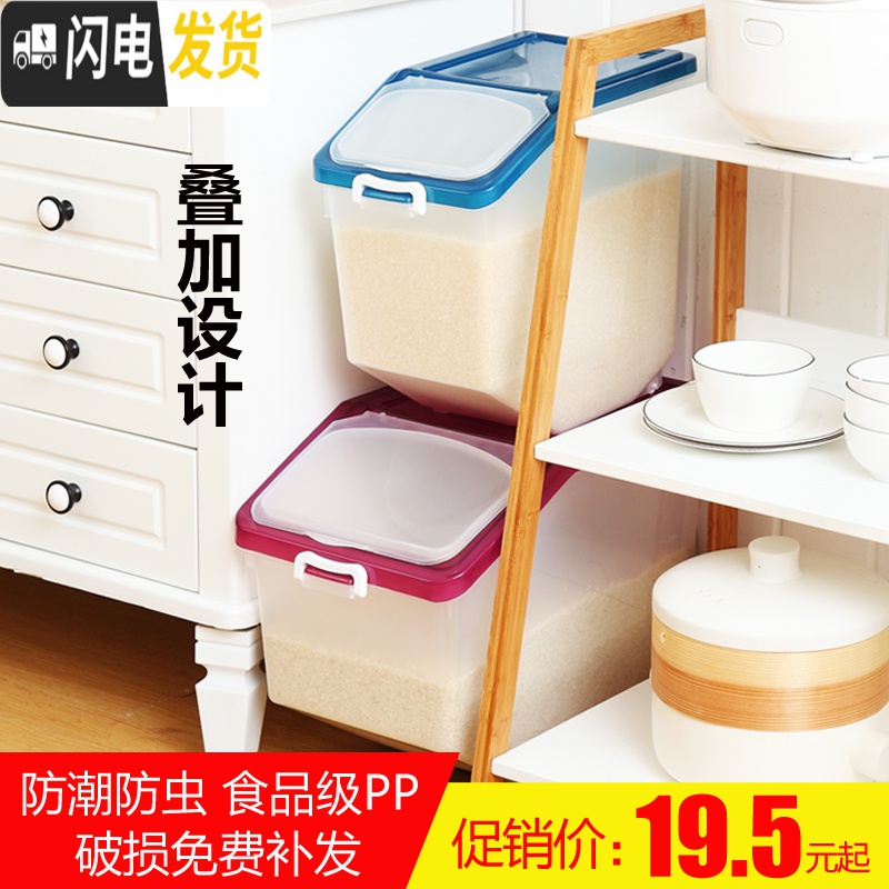 三维工匠50斤装米桶家用防潮防虫密封小号10斤面粉储米箱20斤大米缸收纳盒收纳桶高清大图