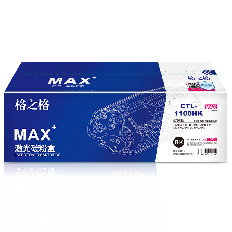 格之格NT-CNP1100XBKMAX硒鼓NT-CNP1100XBKMAX适用于奔图Pantum CM1100DN高清大图
