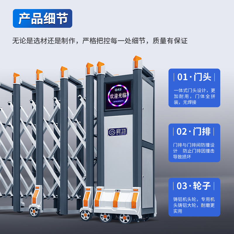 启功电动伸缩门智能遥控学校小区单位电动铝合金伸缩推拉门每米高清大图