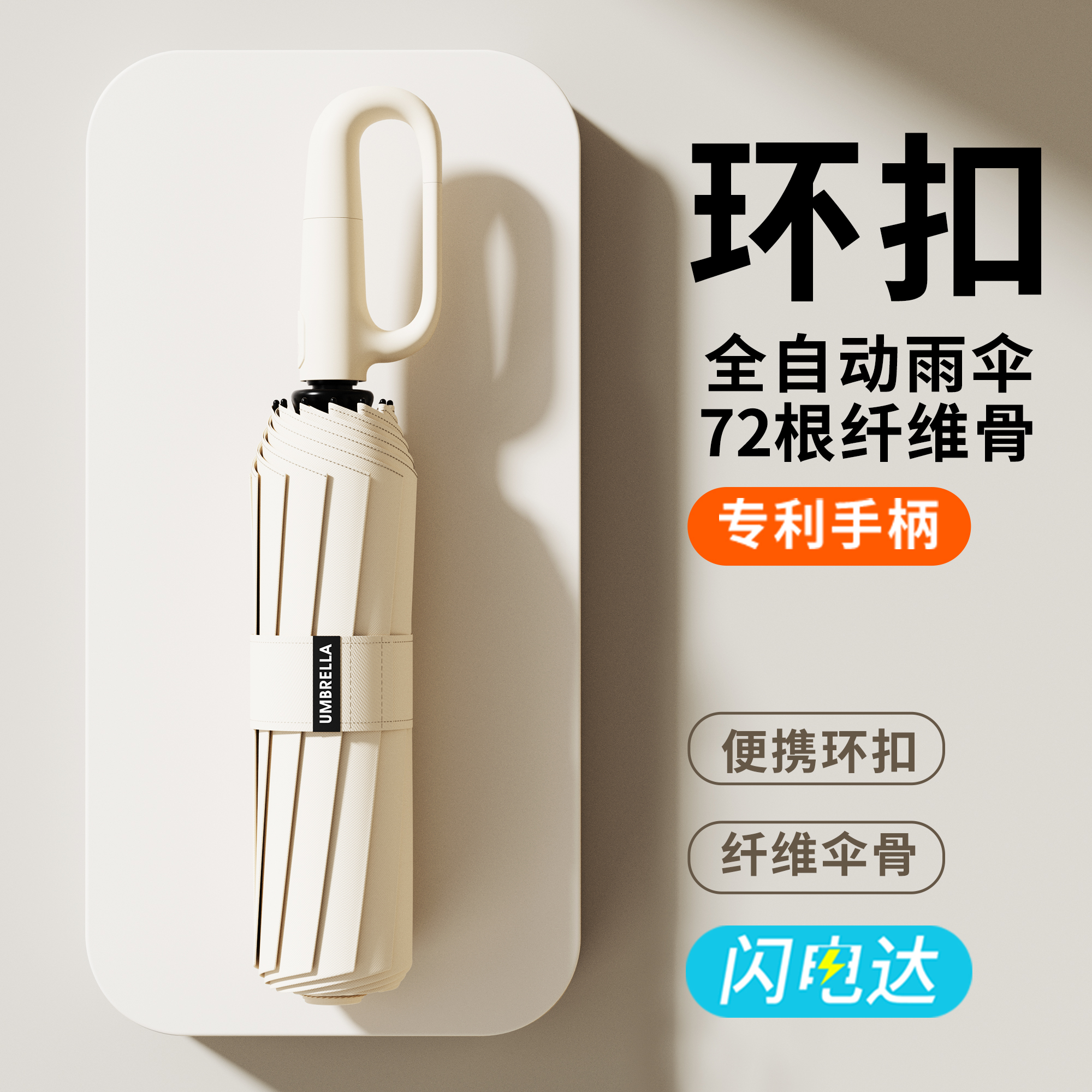 258骨雨伞全自动伞晴雨两用伞反向挂钩遮阳太阳伞女防晒防紫外线高清大图