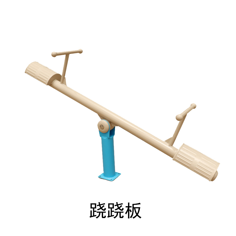 喜力健 户外健身器材 跷跷板(新国标) 件