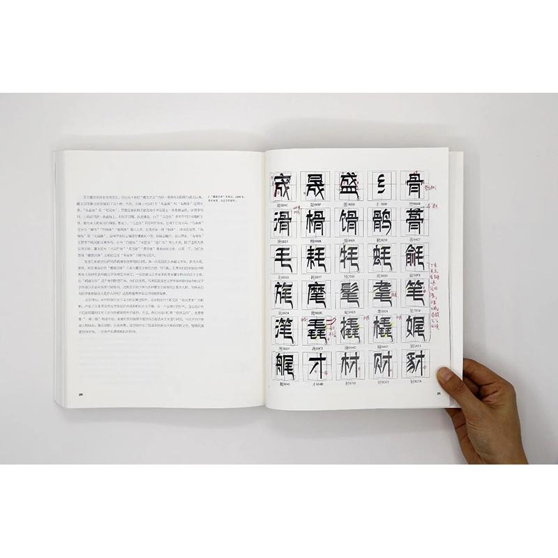 醉染图书中国现代文字设计图史9787301296004高清大图