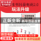 正版 抖音电商2.0运营全攻略:内容创作×蓝V运营×直播带货×投放技