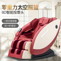 KMR 康美瑞 A5S 多功能按摩椅 生活电器