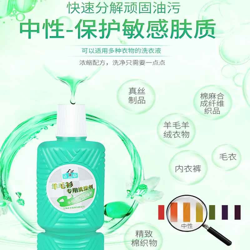 正章羊毛衫洗涤剂250ml高清大图