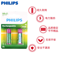 飞利浦(PHILIPS) 5号AA充电电池话筒玩具家用常用鼠标汽车遥控器电池五号2500毫安 2节