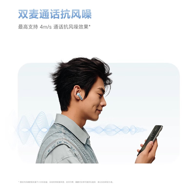 小米(MI)Redmi Buds 6 活力版 蓝牙耳机 白色 30小时长续航 适用于安卓苹果手机高清大图