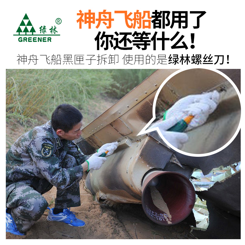 达昭 3x150一字 彩条柄螺丝刀 个高清大图
