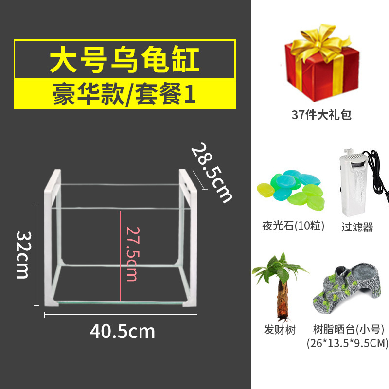 乌龟缸大型鱼宠物龟养乌龟专用水龟饲养箱特大号超大家用养龟大号