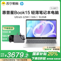 HP惠普星Book15-fd1852TU 15.6英寸大屏办公定制轻薄本笔记本电脑(英特尔酷睿Ultra5-125H 32G内存 512固态 E管家7*24H服务)银色