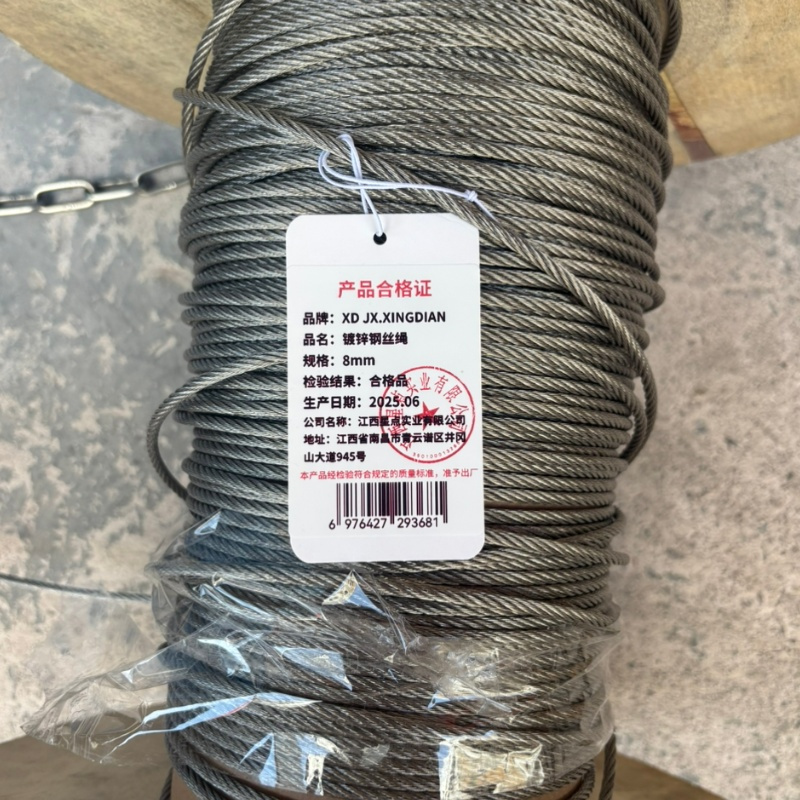 XD JX.XINGDIAN 镀锌钢丝绳 8mm 米高清大图