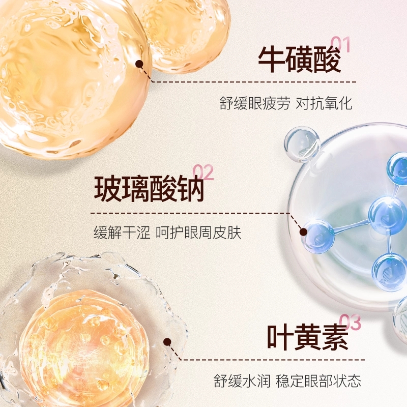海氏海诺 90ml装叶黄素护眼喷雾眼睛干涩缓解疲劳眼部清洗液喷剂清洁护眼液