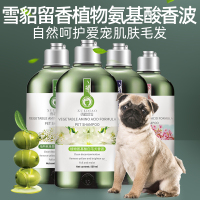 雪貂留香 狗狗沐浴露 植物氨基酸系列全犬通用香波500ML 身体除臭 宠物用品 植物精油沐浴露