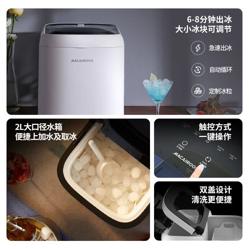 迈卡罗(MACAIIROOS)MCB-150制冰机家用商用小型迷你造冰机全自动冰块制作器宿舍奶茶店酒吧KTV子弹冰墨晶黑图片